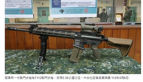 機槍/M82A1狙擊步槍/AK-47與M16/國軍開始逐步用