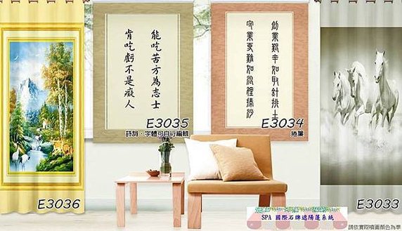 E3033~34~35~36字畫駿馬奔騰.jpg