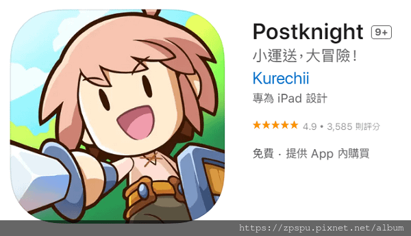 【zpspu】代客破解、修改-郵騎士、Postknigh。大