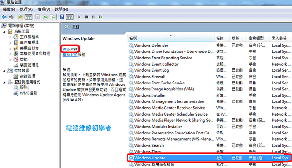 windows 7無法更新5