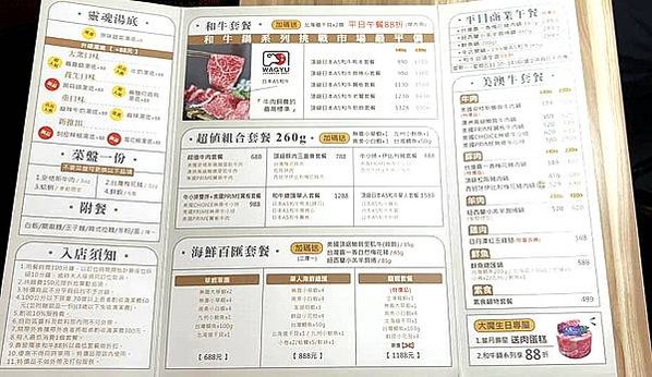 新埔和牛火鍋｜【大魔大滿足鍋物-板橋民生店】，號稱板橋火鍋霸