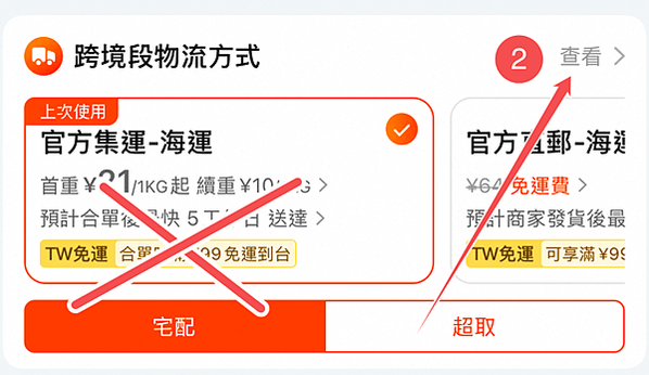 掏寶集運這樣選又快又便宜 報關業者更換問題 海運、空運速度比