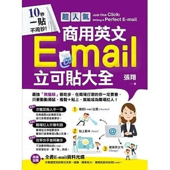 10秒一貼不用抄！超人氣商用英文E-mail立可貼大全 英文報價 信 email.jpeg