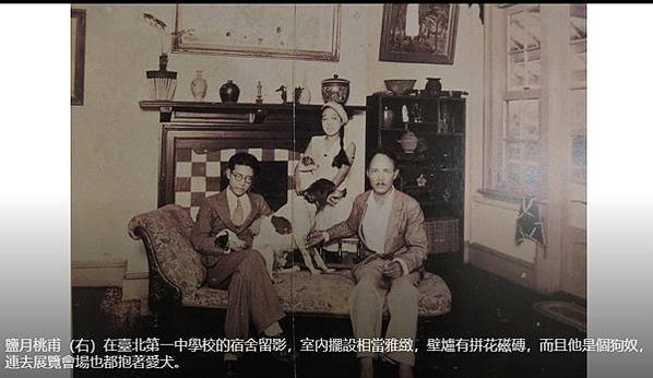 1935 出草+鹽月桃甫  蕃人舞踏圖/19 世紀末清朝官員