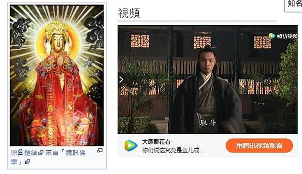 碧霞元君「北元君·南媽祖」或「北聖母·南媽祖」泰山奶奶在北方