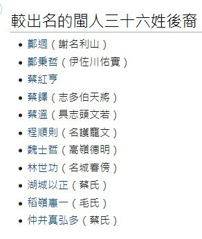 住在琉球「琉球王國」（今沖繩）的很可能是台灣過去的人/新垣結