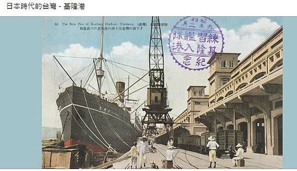 日本時代的軌道建設，遍及-城，鄉，碼頭..