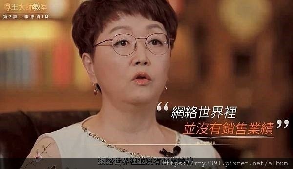 尊王大師李惠真10