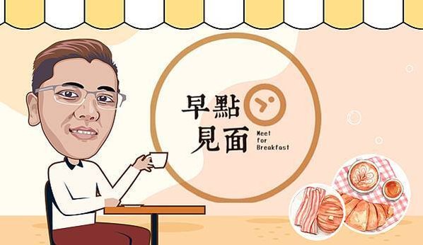 餐廳介紹-早點。見面_工作區域 1