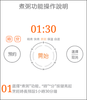 米家IH電子鍋_APP_51.png