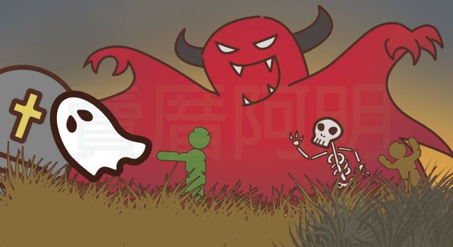 萬聖節的由來-2.jpg