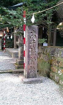 高千穗神社