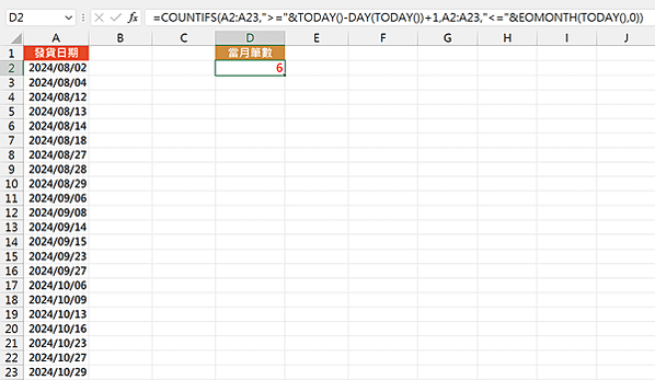 5201Excel函數應用-如何統計系統日期該月份資料筆數