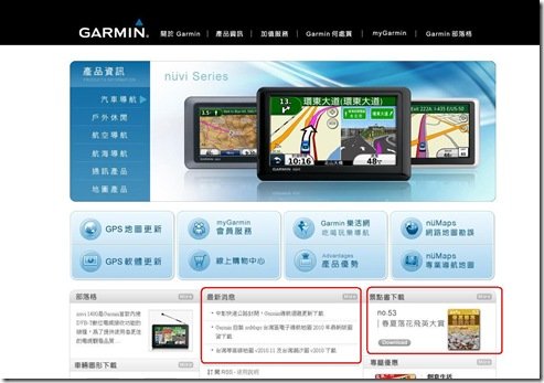 garmin