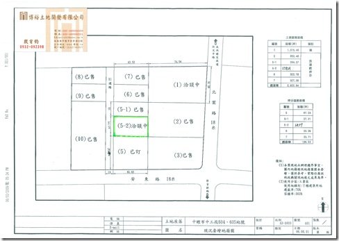 中強--378坪