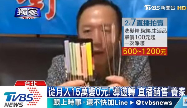 領隊導遊月收入.jpg