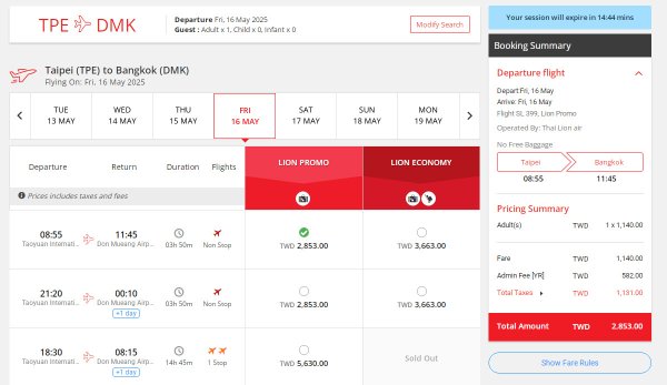 Thai Lion air Taipei(TPE)曼谷廊曼(DMK)price.jpg