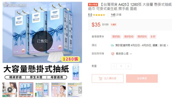 懸掛式四層抽取式衛生紙1280張1.jpg