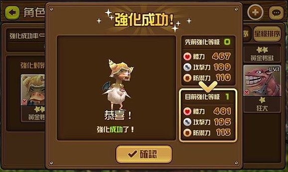 魔物學園-等級1與30【強化+5實測】105