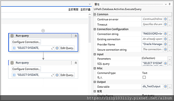 【UIPATH功能教學3】抓取不同DB資料並合併EXCEL後