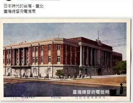 臺灣總督府專賣局-森山松之助/專賣局(今改制為臺灣菸酒股份有