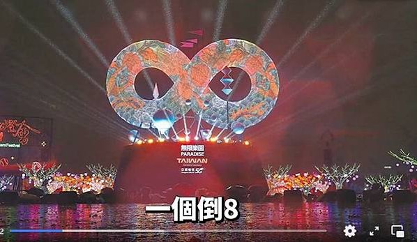2025桃園燈會主燈「本船正在裝載、運輸或者卸下危險品」。此