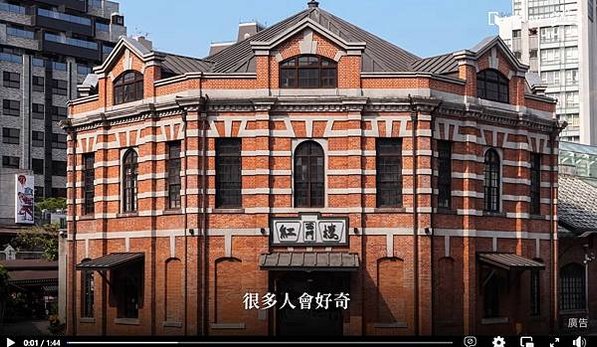 1908年西門町紅樓/站立上課 學生稱更有精神/西門町紅樓底