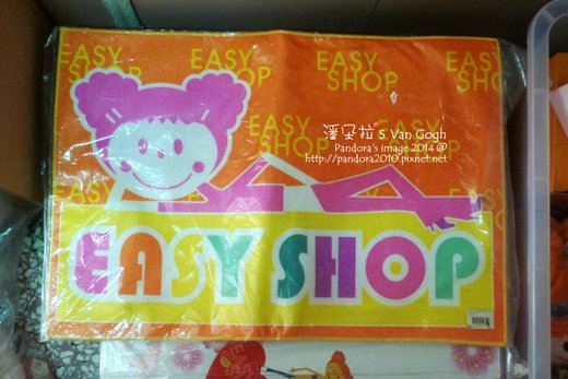 EasyShop娃娃。周邊產品