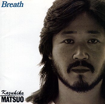 松尾一彦「Breath」