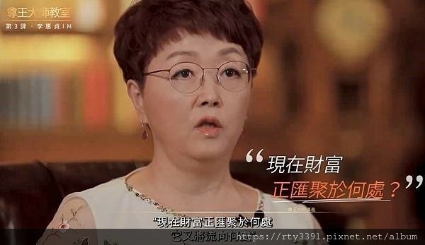 尊王大師李惠真5