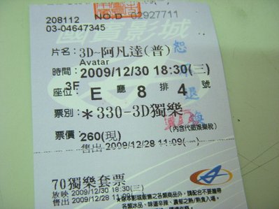 20091230公司聚餐.JPG