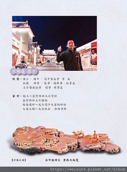 大漠天驕_沈朋盛.jpg