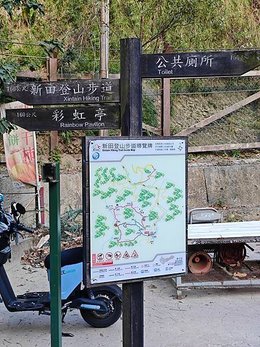 來去爬山囉! | 小百岳