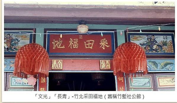 文光射斗/文光射鬥光騰七曲之輝」/文光射斗的意思是指文章具有