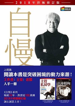 自慢1_書封+書腰.jpg