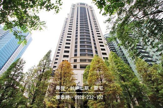 台中七期豪宅1.(親家雲硯)廖香婷0928-232102.JPG