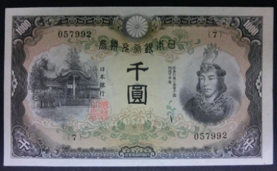 台灣銀行通用銀圓/百圓券前、後面圖案有檳榔樹，〞青仔欉〞+臺