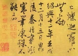 武將-大軍閥寫得一手好書法/袁世凱書法/歷代帝王書法真跡