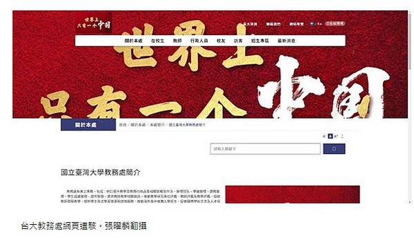 超商以及台鐵廣告螢幕都出現異常，經證實都是駭客入侵NCC：廣