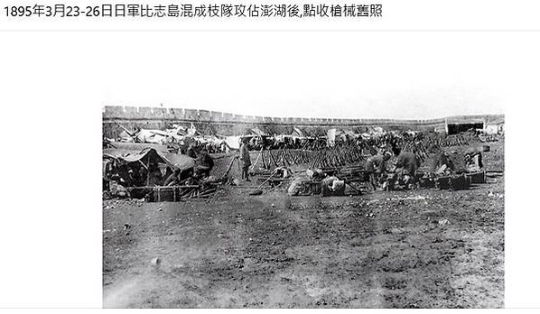 1887媽宮古城位於今馬公市，橫跨金龍路，現今所留存者為順承