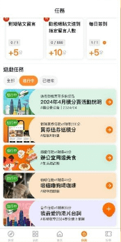 PIXNET大試用時代X痞客邦APP，手機隨時參加活動超方便