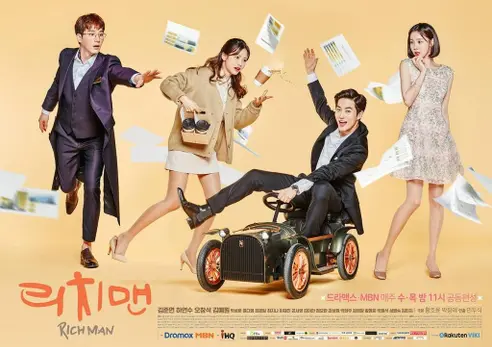 Rich Man《리치맨》