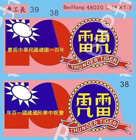 48020aDecal.jpg