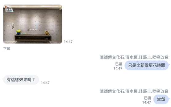 【案例】營造品味彰顯大器之後製清水模電視牆 變身質感舒適宅