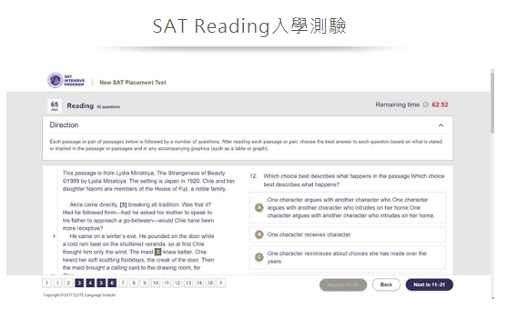 菁英SAT入學測驗-菁英高雄sat補習班