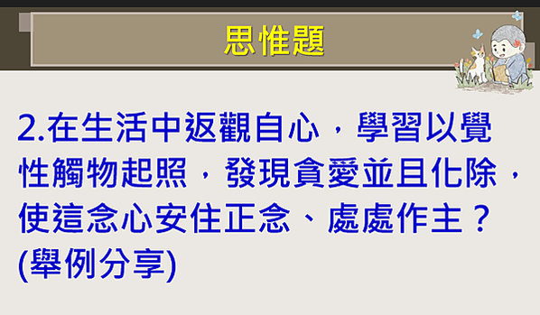 2024 研經班一 6/17(16)