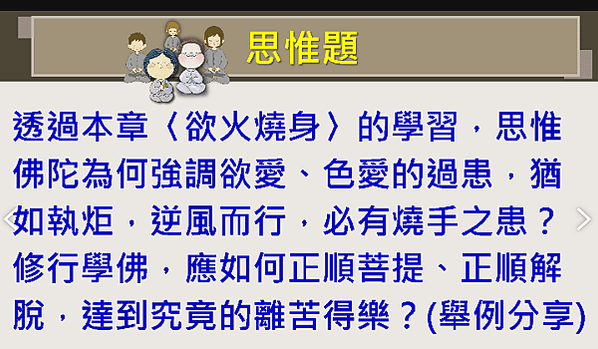 2024 研經班一 7/8(19) 7/15(20) 結業