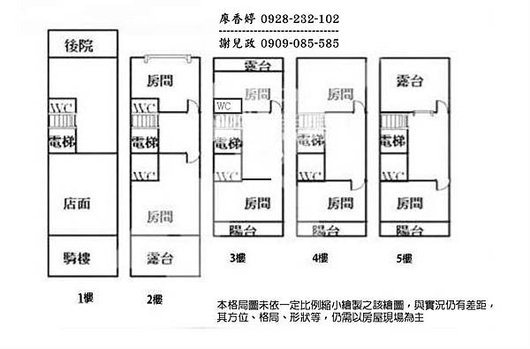 台中大里 立新學區 臨路電梯透店 (56)廖香婷0928232102歡迎鑑賞.jpg