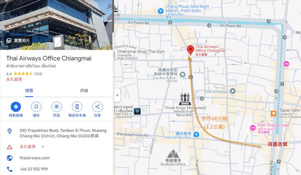 Thai Airways Office Chiangmai MAP.jpg