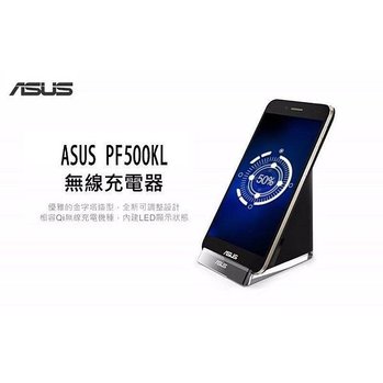 ASUS QI PW200F 無線充電器 qi充電器